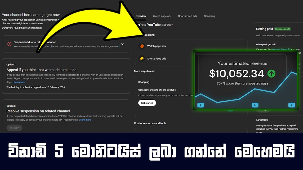 How to Appeal YouTube Monetization Rejection 2026 | Reused Content Fix Sinhala Guide