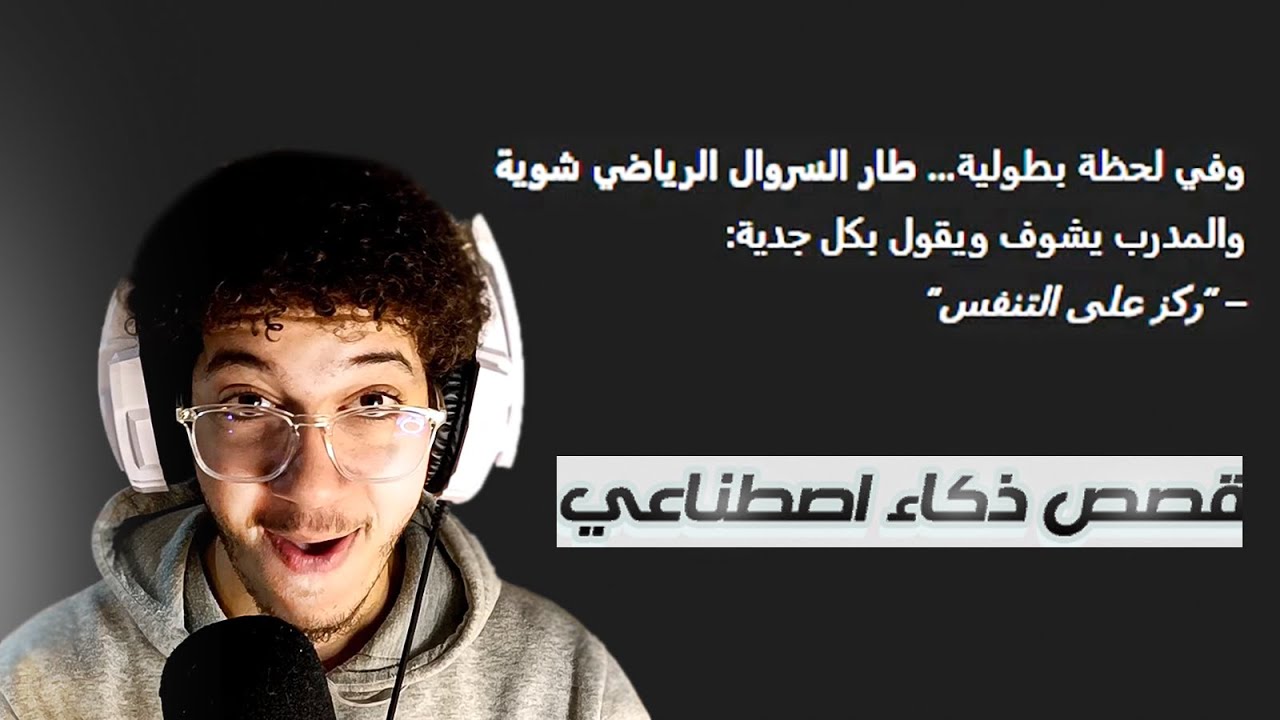 قصص chatgpt