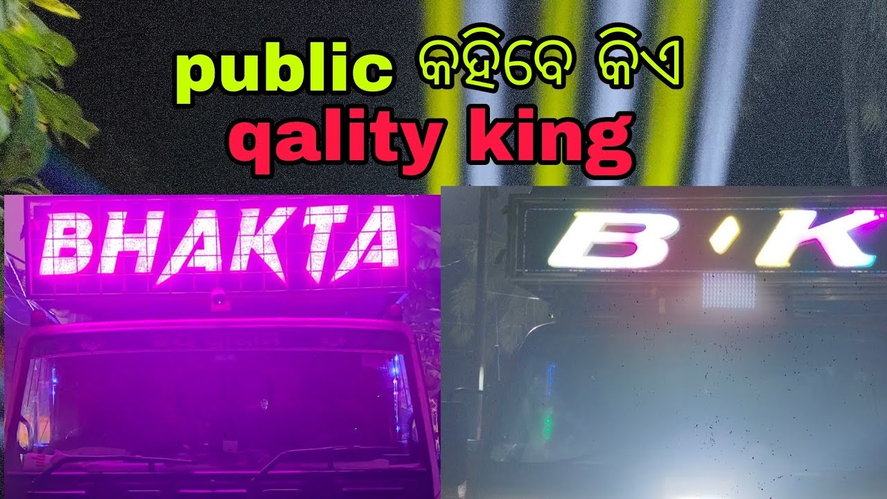 BHAKTA DJ    VS     BK EVENT