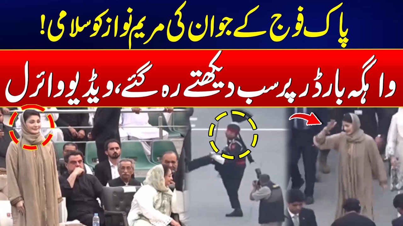 Marka-e-Haq: Pak Army Soldier Salutes Maryam Nawaz - Wagah Border Parade - Footage Viral