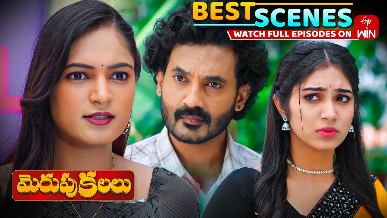 Merupu Kalalu Best Scenes :  13th March 2026 Episode Highlights | Watch Full Episode on ETV Win