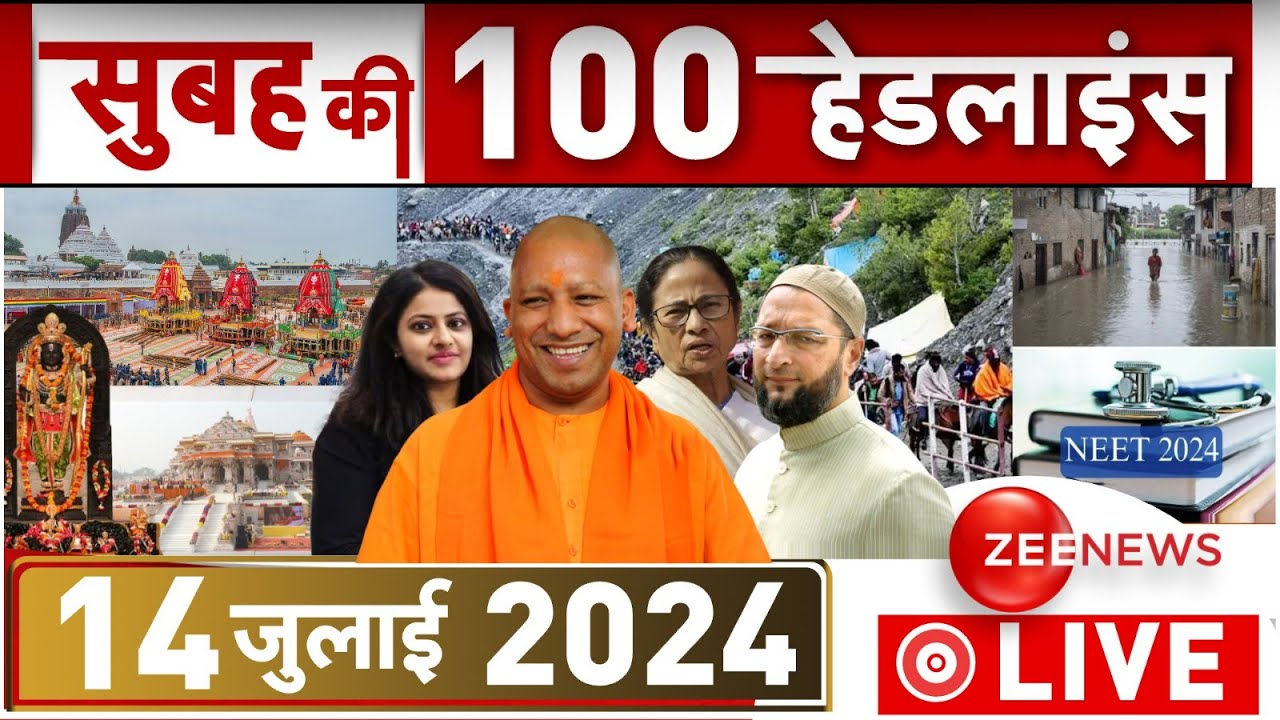Morning Top 100 News: आज की ताजा खबरें, 14th July| Top News | Headlines | By Election 2024 Results