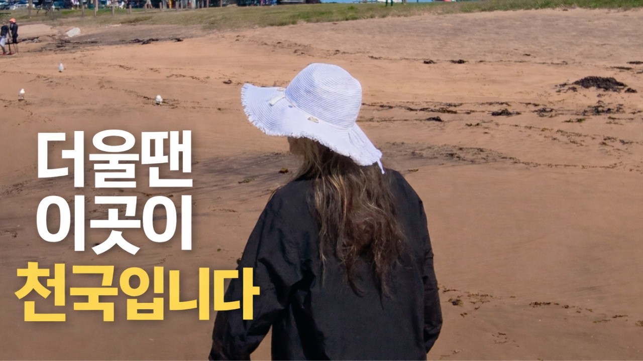 더울땐 이곳이 천국입니다