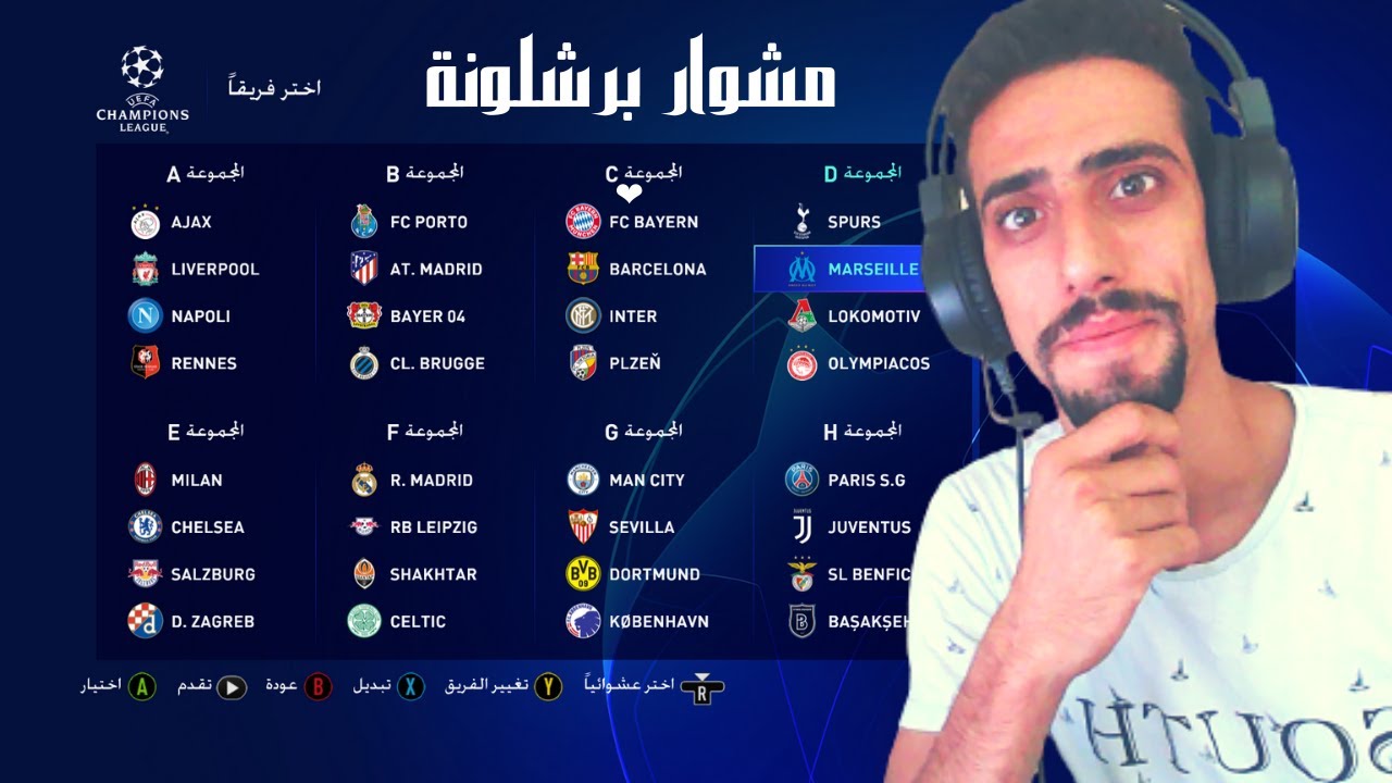 برشلونة الى نهائي دوري ابطال أوروبا🥰فيفا 2022