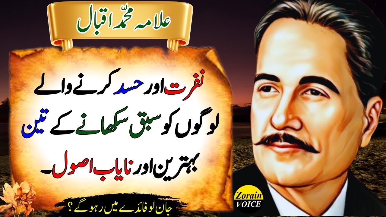 3 Powerful Ways to Deal with Hateful and Jealous People | Allama Iqbal Best Quotes