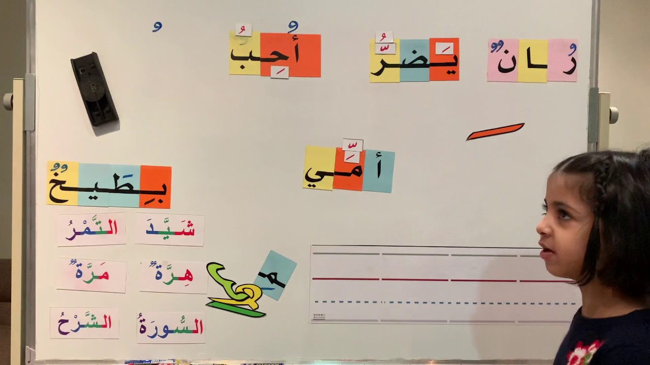 شرح مهارة الحرف المشدد