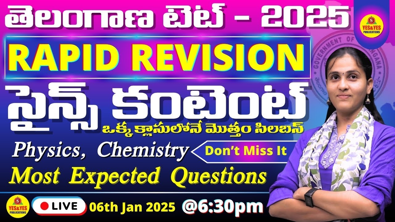 TG TET 2025 EXAM_RAPID REVISION_సైన్స్ కంటెంట్ _ఒక్క క్లాసులోనే మొత్తం సిలబస్#tgtet2025🔴LIVE @6:30pm
