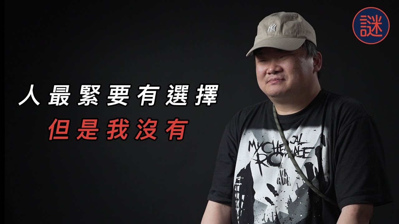 “玩「耍盲雞」我永遠做盲那一個，因為我根本就是盲”，一個失明人士的成長｜自白聊天室