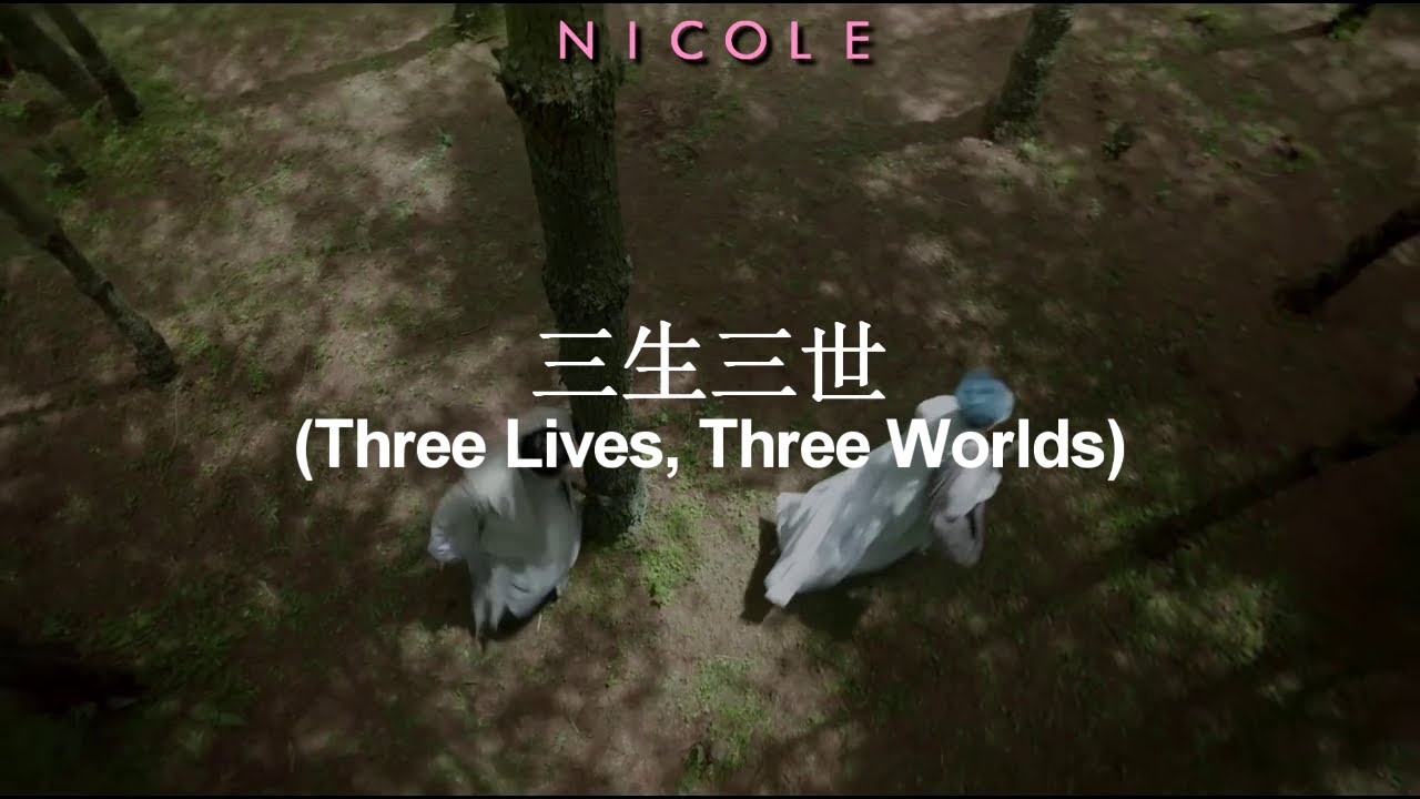 三生三世 (Three Lives, Three Worlds) - Jason Zhang (張杰); español