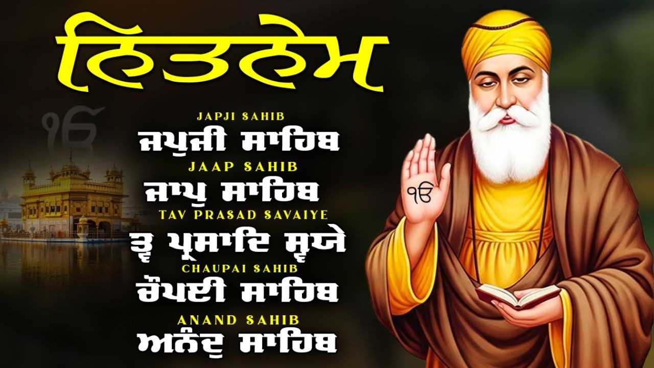 Nitnem Sahib Panj Bania da Path || Japji Sahib, Jaap Sahib, Tav Prasad, Chaupai Sahib, Anand Sahib
