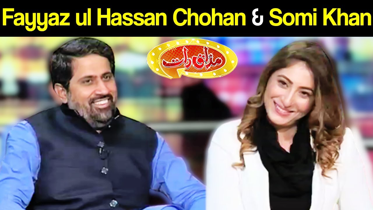 Fayyaz ul Hassan Chohan & Somi Khan | Mazaaq Raat 29 June 2020 | مذاق رات | Dunya News | MR1