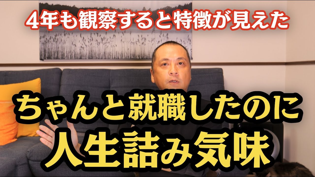 若くしてキャリアが詰んじゃう人の口癖(違和感の正体)
