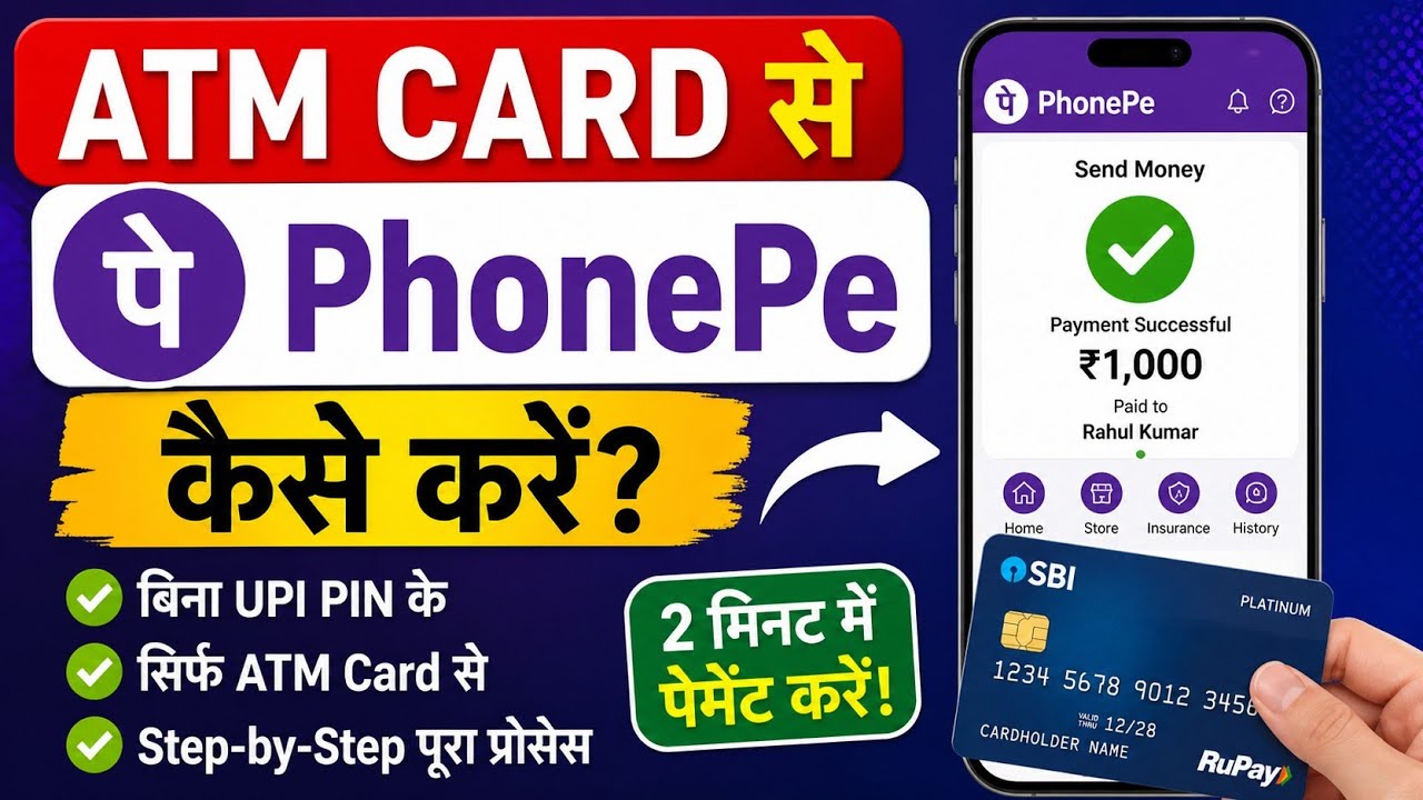 PhonePe Me Account Kaise Banaye 2026 ! ATM Card Se PhonePe Account Kaise Banaye ! PhonePe UPI 