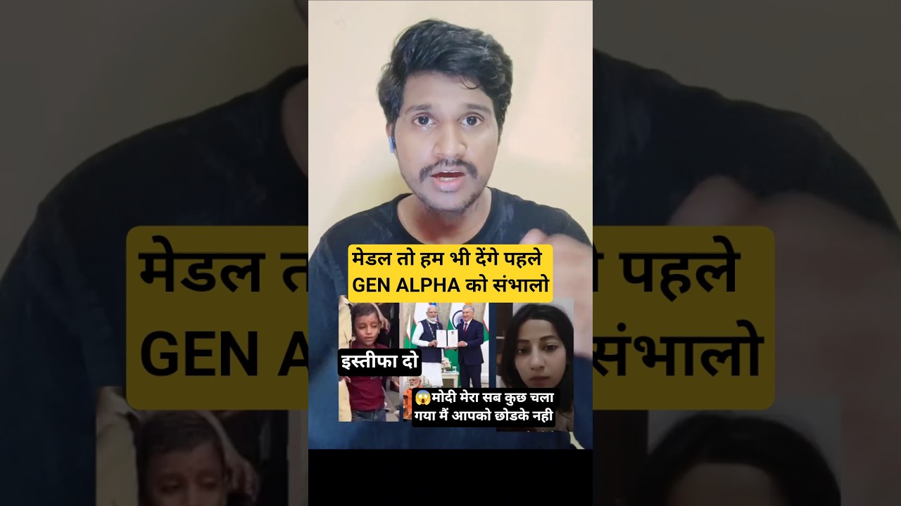 GEN अल्फा V'S PM मोदी #funny #comedy #news #genalpha #shortvideo #viralshorts #india #modigovernment