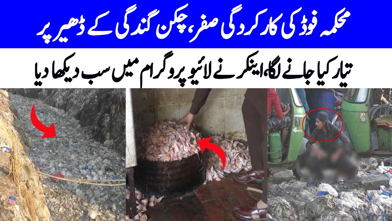 chicken kesi jgha pr teyar kiya ja rha