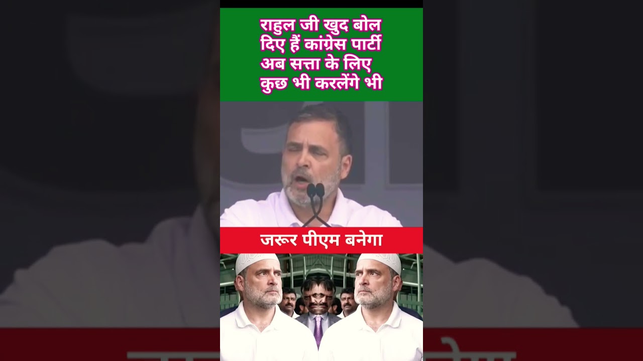#new🤔 RahulGandhi V's congress party New spich #popular #modiji #news #cong #pappu #topnews #sorts
