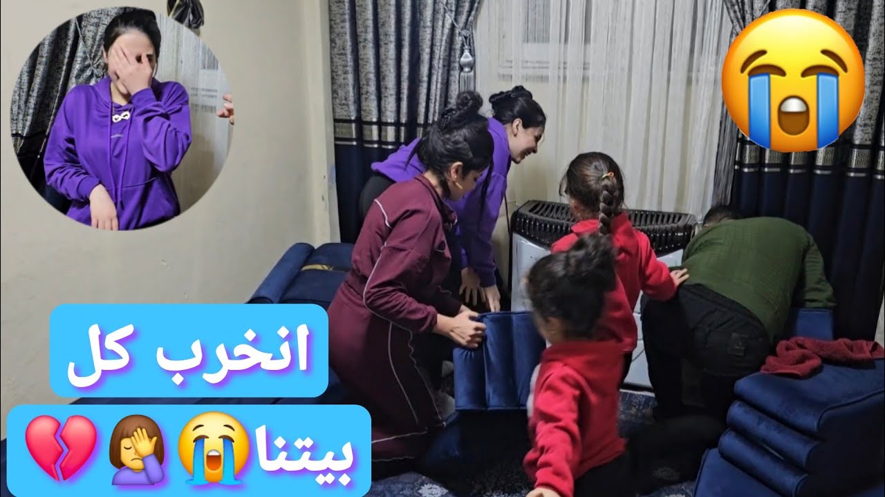 انخرب بيتنا💔😭