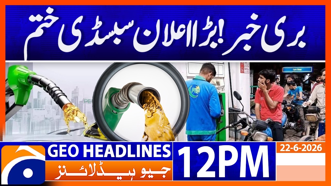 Government Announces End of Subsidy Scheme:12 PM News Headlines ( 23 June 2026)