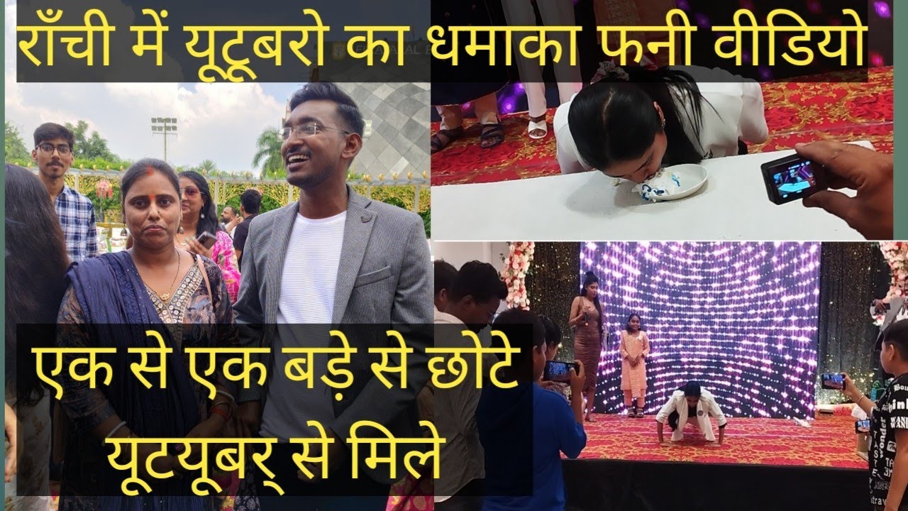 यूटूबर लोग का मीट-up भेरी फनी वीडियो/ Nitish and cuisine(Aarushi anvi mom vlogs)
