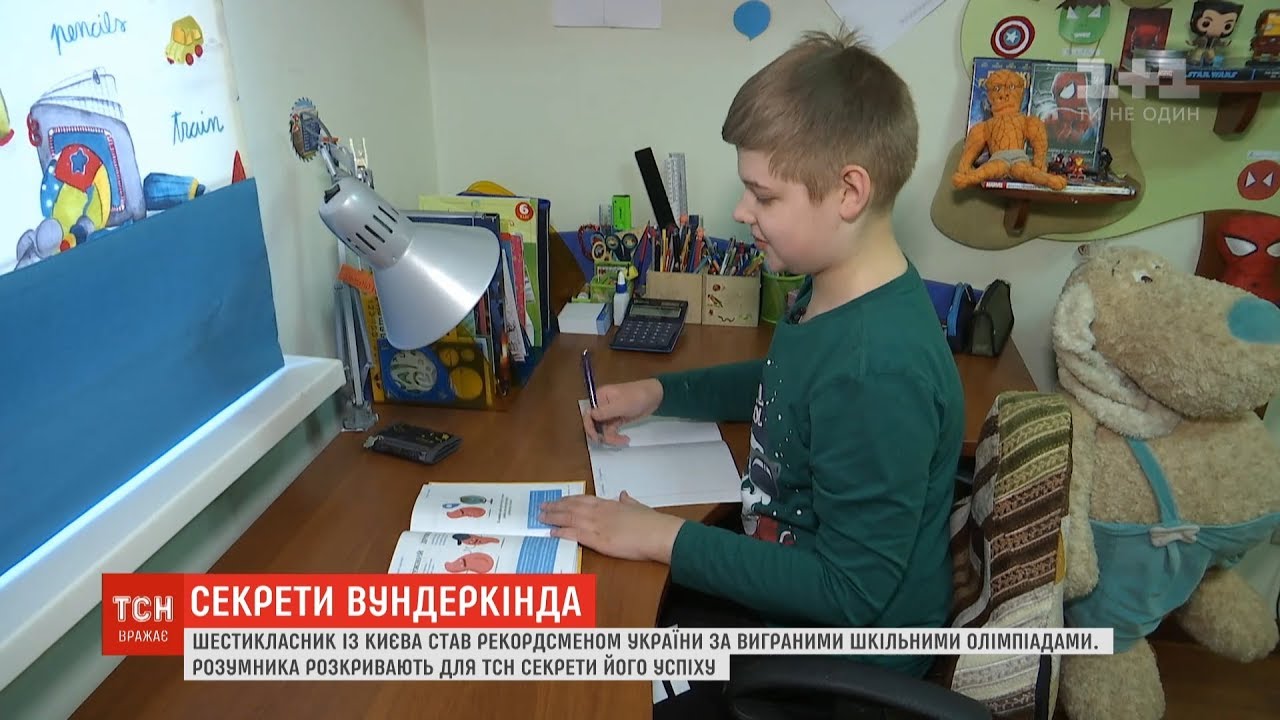 Як виховати розумника: школяр за два місяці виграв 37 олімпіад