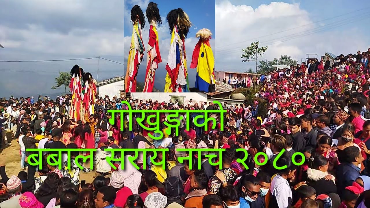 Arghakhachi gakhunga purnimama hune Saraya nach 2080 अर्घाखाँची गोखुङ्गामा हुने सराय नाच २०८० #yout