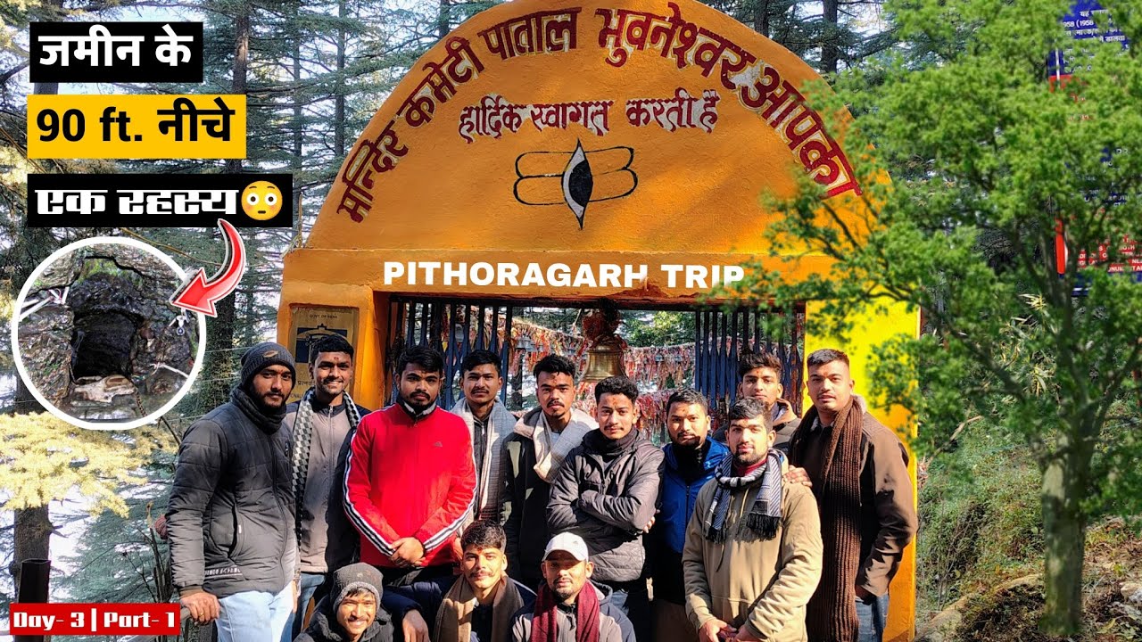 PATAL BHUVNESHWAR📍|| PITHORAGARH TRIP || Day-3 | Part-1 || 90 ft. जमीन के नीचे अनगिनत रहस्य 😳|| 