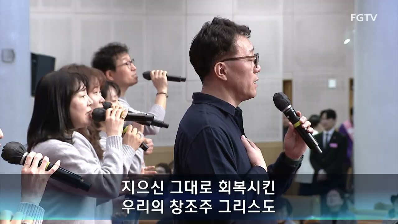 여의도순복음교회 주일4부 경배와 찬양 2026.03.08.