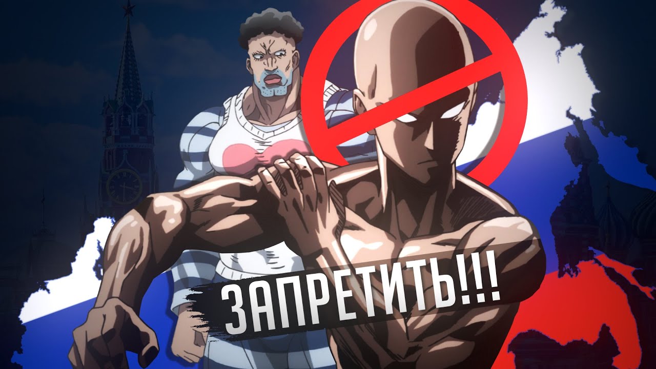 ЗАПРЕТИТЬ ВАНПАНЧМЕНА!!!