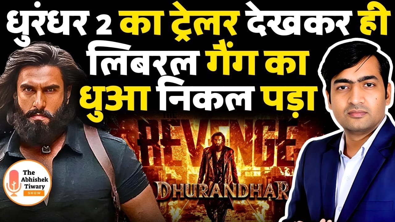 Dhurandher The Revenge | Trailer Review | Ranveer Singh | Aditya Dhar Movie | Abhishek Tiwary Show