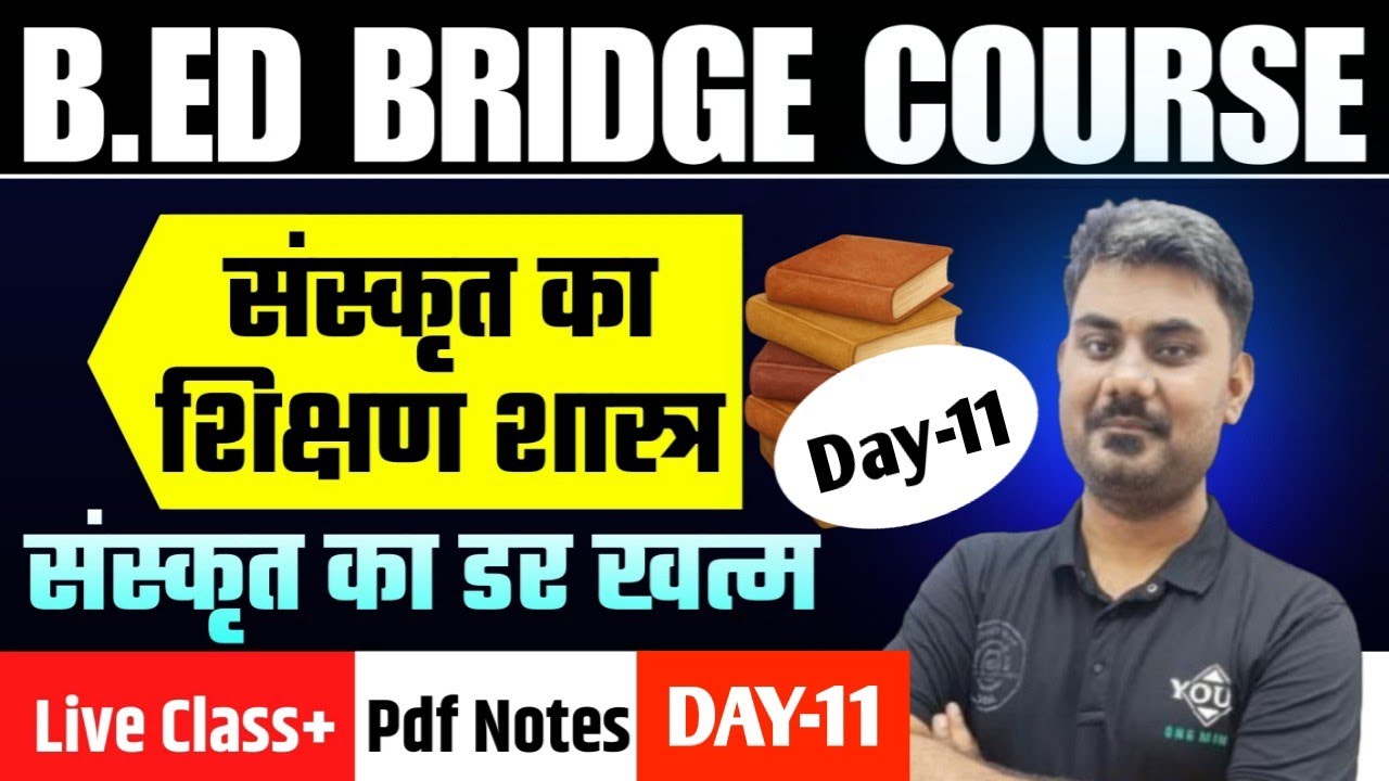 Nios Bridge Course ✅ Sanskrit Pedagogy (संस्कृत शिक्षणशास्त्र)🔥Day -11 🔥 Live Explain 🎯#Bridge #Nios