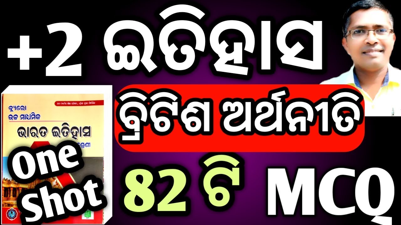 Xii History 82 mcq Bharatare British Arthaniti for Board Exam 2026,  #chseodisha #hksir #mychseclass