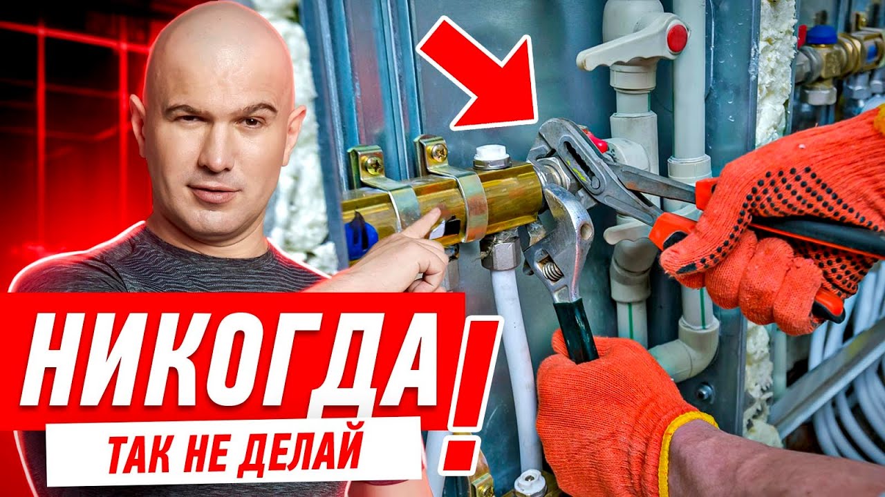 15 ОШИБОК ПРИ МОНТАЖЕ САНТЕХНИКИ СВОИМИ РУКАМИ #700
