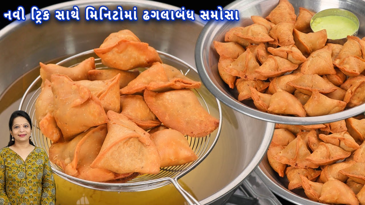 5 મિનિટમાં બનાવ્યા 15 સમોસા  નવી ટ્રીક સાથે એકદમ ખસતા | samosa recipe | halwai style samosa