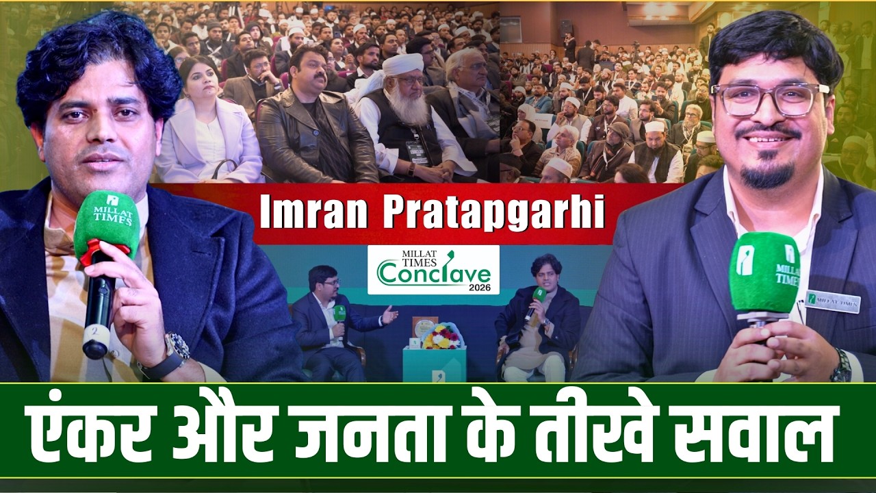 Exclusive Interview Of Imran Pratapgarhi | Millat Times Conclave 2026 | Millat Times