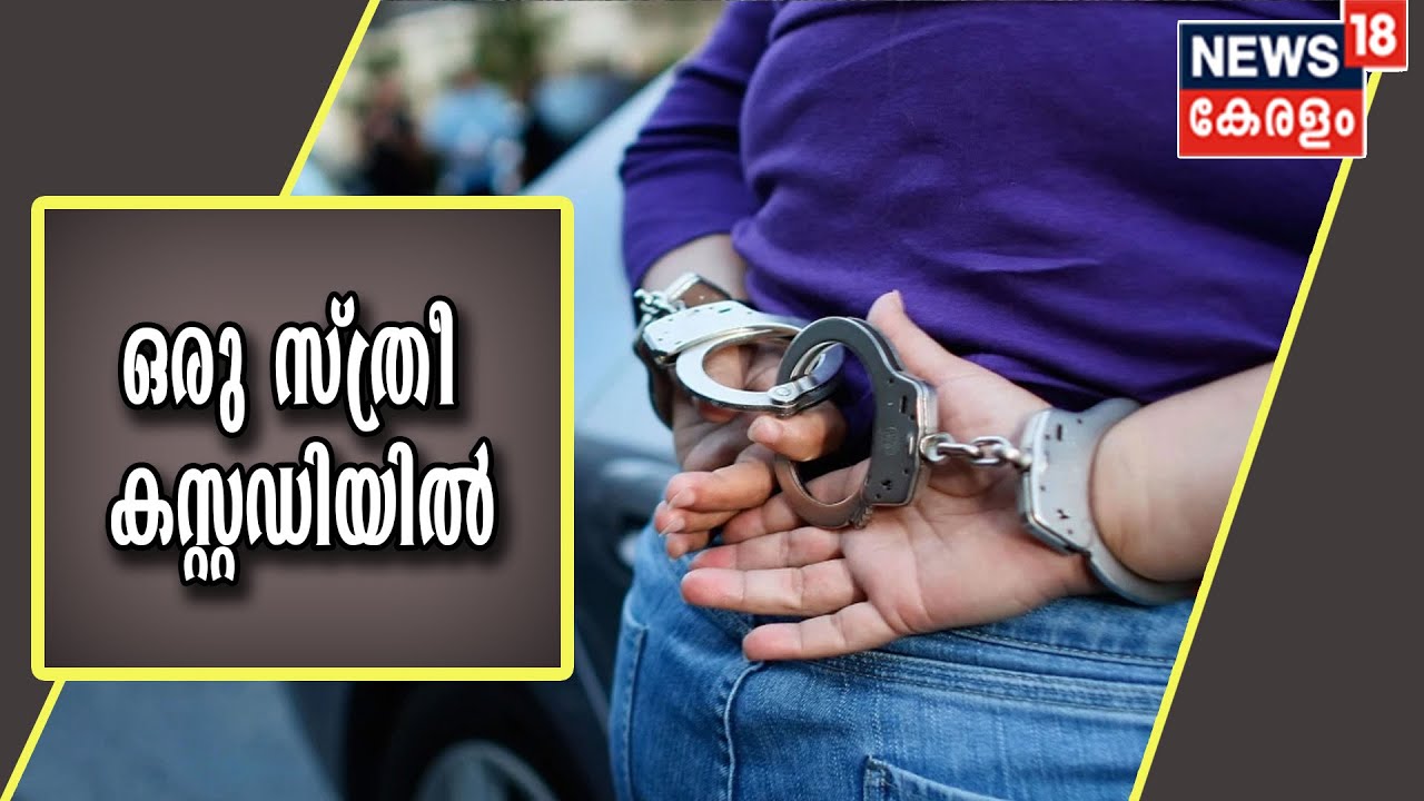 വെഞ്ഞാറമൂട് ഇരട്ടക്കൊല: രാഷ്ട്രീയ കൊലപാതകം തന്നെയെന്ന് പൊലീസ്; ഒരു സ്ത്രീ കൂടി കസ്റ്റഡിയിൽ