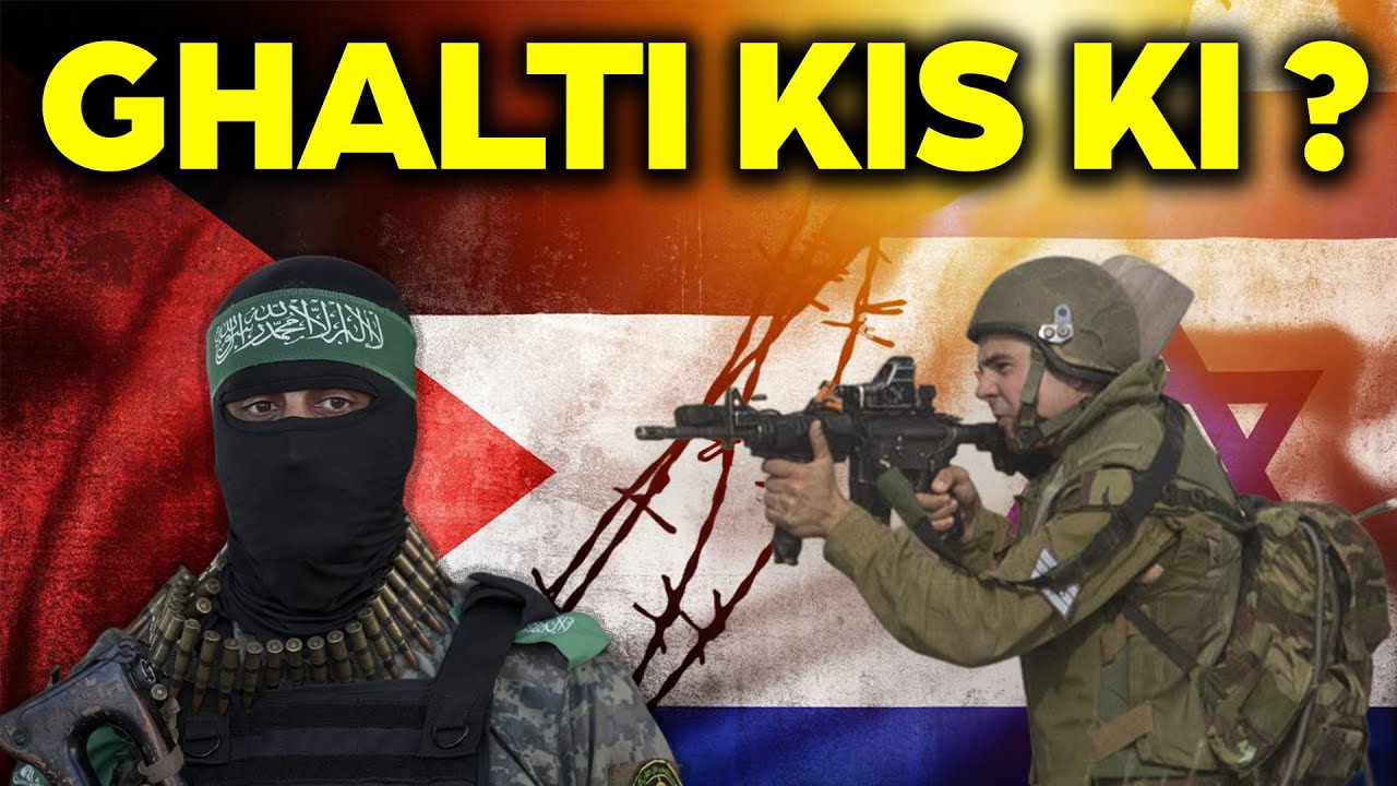 Israel Palestine Conflict - Who is Wrong?