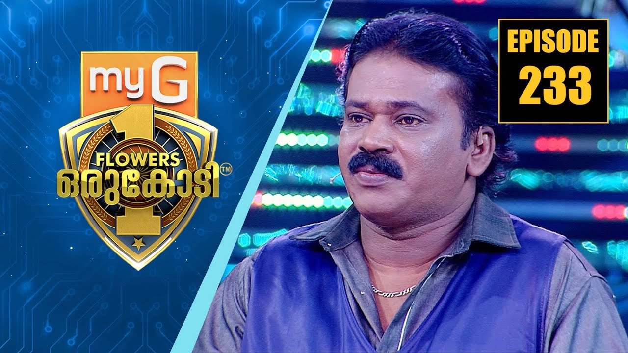 സമ്പാദ്യവും ദാമ്പത്യവും കൈവിട്ട് പോയ ഒരു ചിത്രകാരന്റെ ജീവിതകഥ | myG Flowers Orukodi | Ep# 233