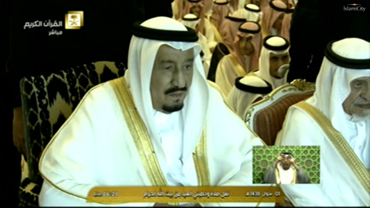 Eid-ul-Fitr Prayer in Makkah  1 Shawwal 2017/1438