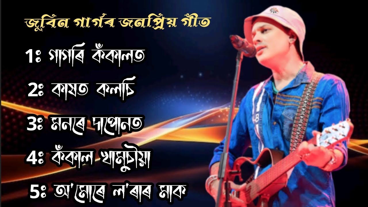 ZUBEEN GARG TO 5 BEST ASSAMESE SONGS