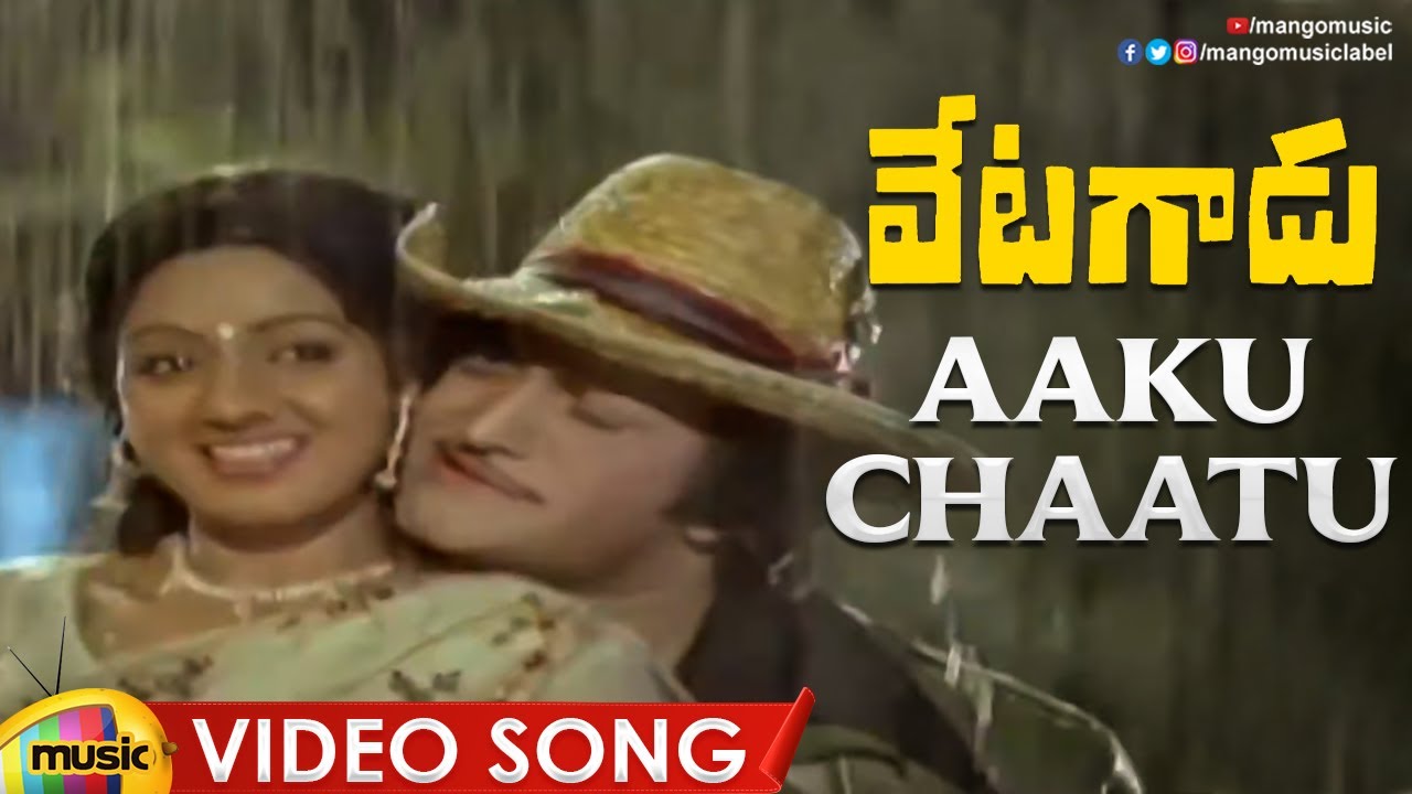 NTR & Sridevi Hit Songs | Aaku Chaatu Video Song | Vetagadu Movie Songs | NTR | Sridevi |Mango Music