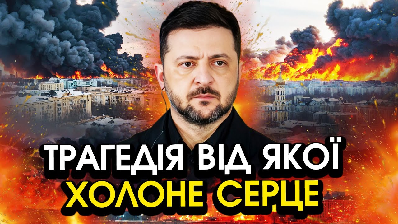 Із Зеленським трапилося НЕПЕРЕДБАЧУВАНЕ після атак по Києву! У всіх перехопило ПОДИХ від цих ВІДЕО
