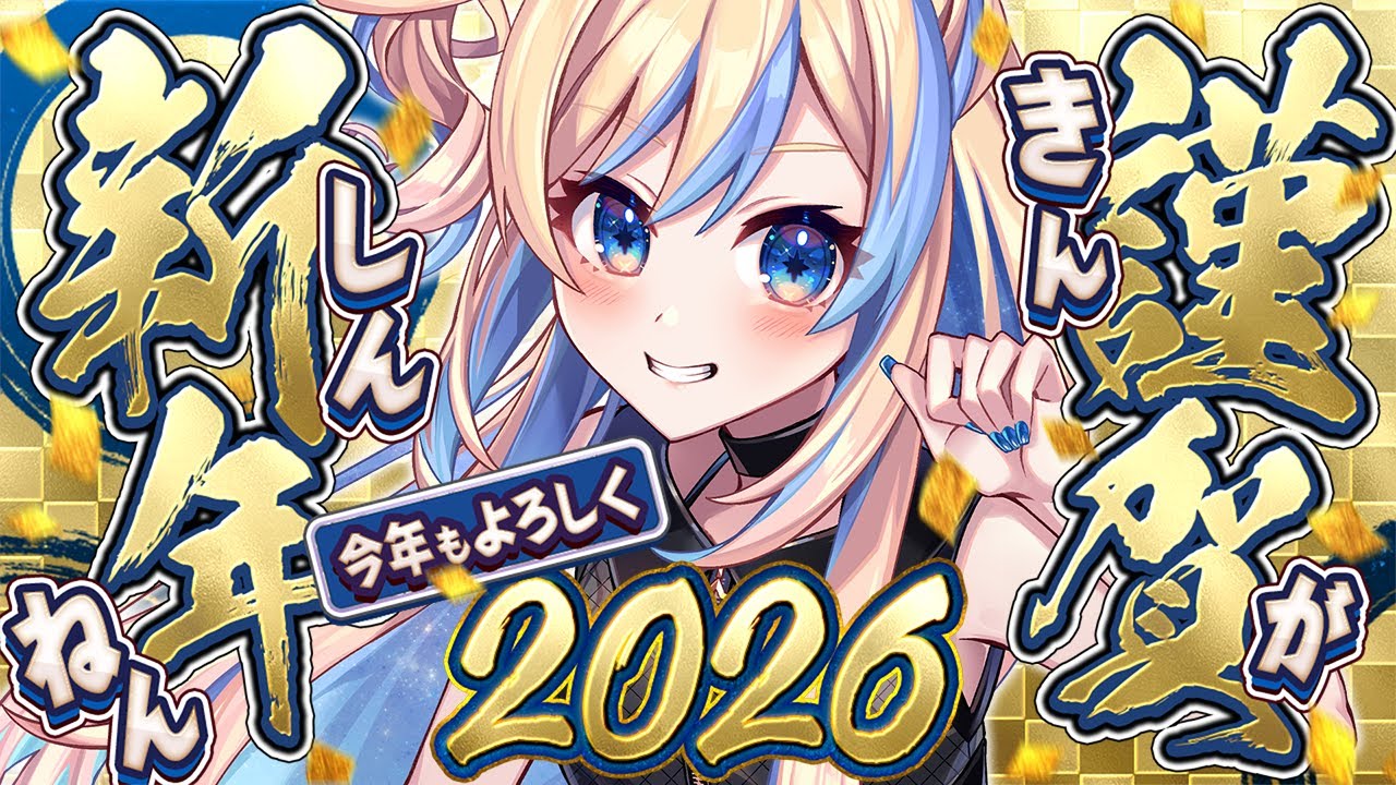 【 #歌枠 ┆KARAOKE 】2026年あけおめ~🎍7777人目指してお喋りしながら🎰✨️【 星降ヨル┆Vtuber 】