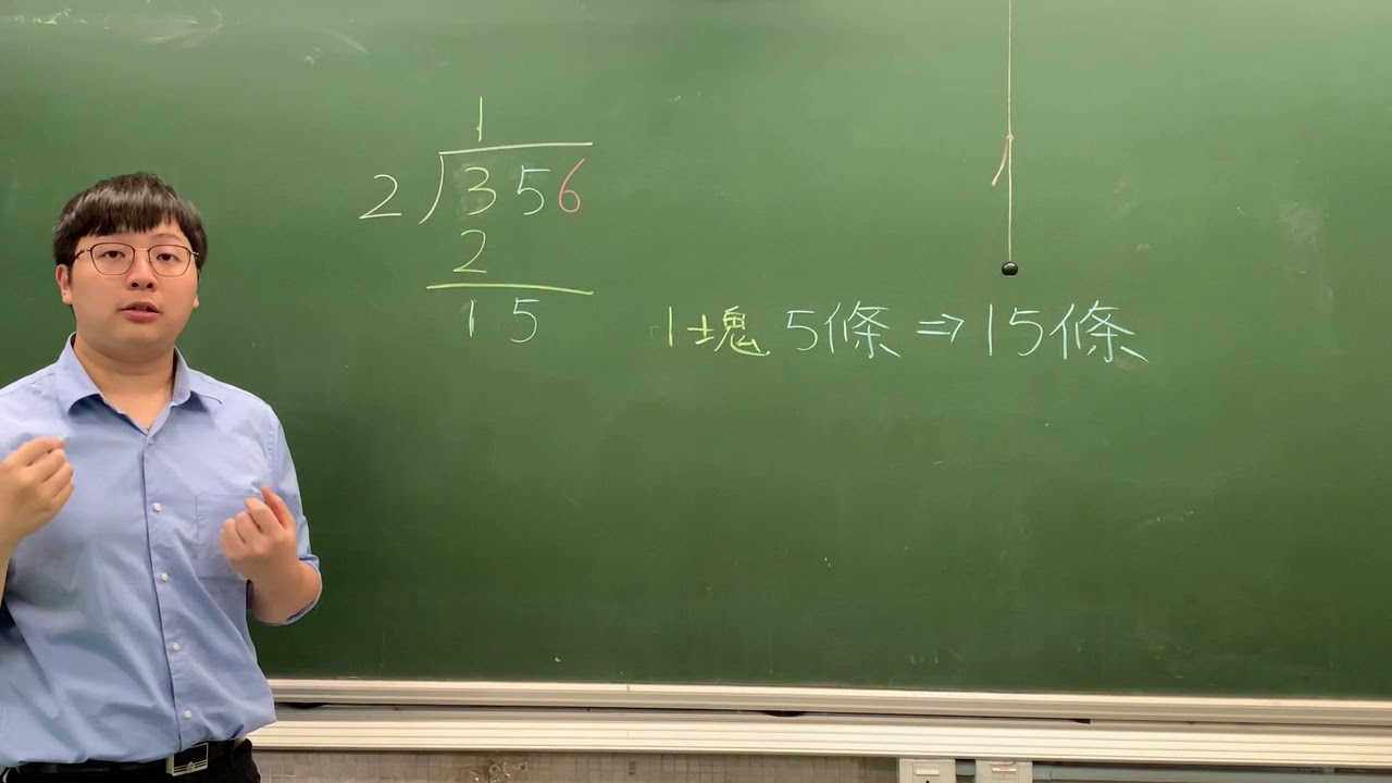 三位數除以一位數