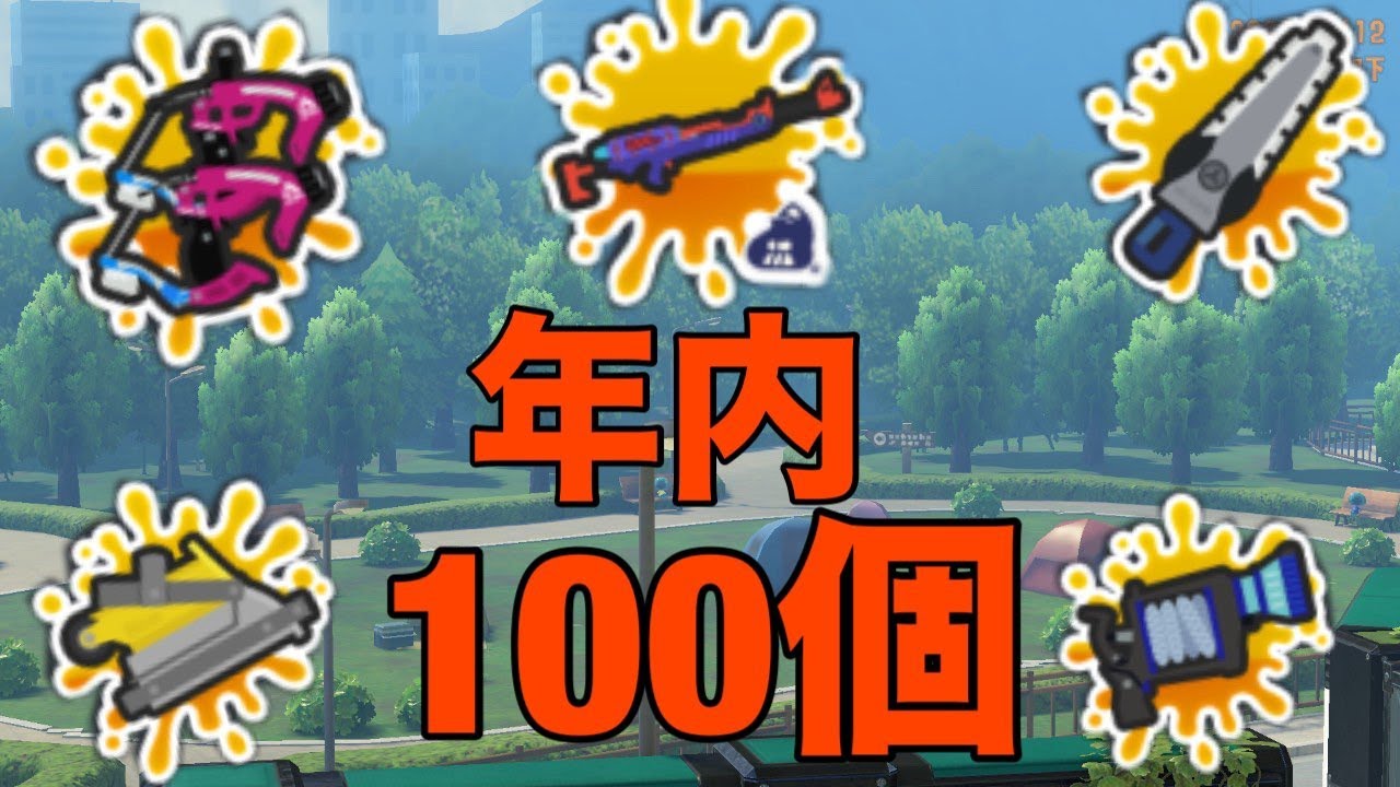 一月末までに熟練度5を100個にする企画 #14 