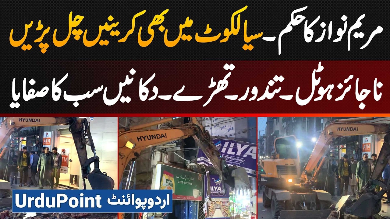 Encroachment Operation In Sialkot - Hotels, Tandoors, Shops & Shutters Were Demolished To Open Road