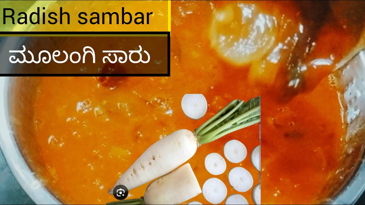 Radish sambar racipe l mulangi sambar l ಮೂಲಂಗಿ ಸಾಂಬರ್ ಮೂಲಂಗಿ recipe
