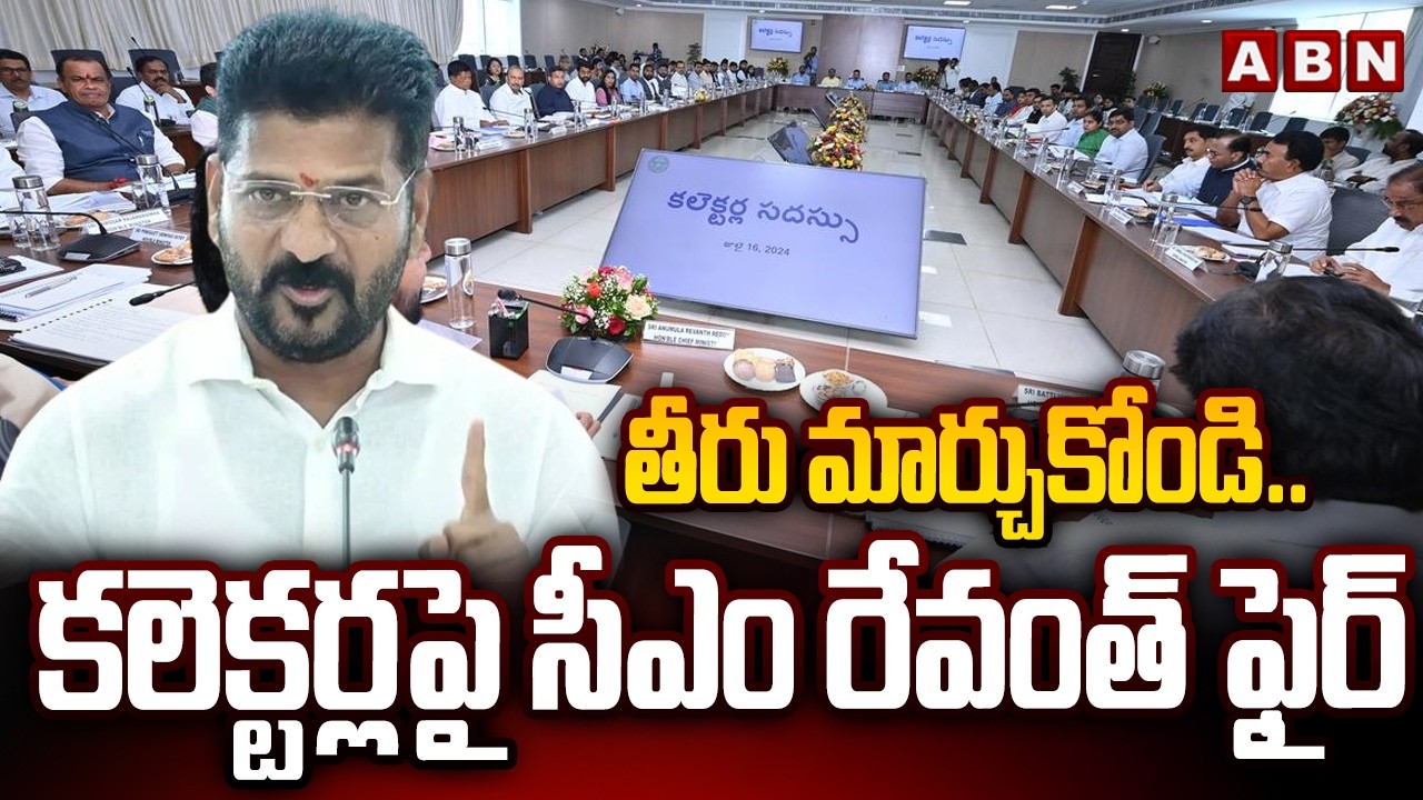తీరు మార్చుకోండి.. కలెక్టర్లపై సీఎం రేవంత్ ఫైర్ | Cm Revanth Serious on Collectors | ABN Telugu