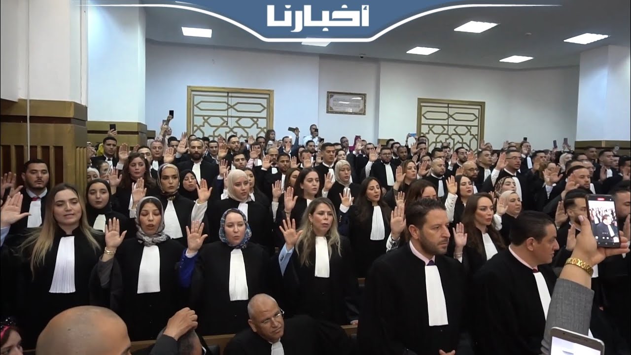 مراسيم أداء القسم للمحامين الجدد بمحكمة الاستئناف بطنجة