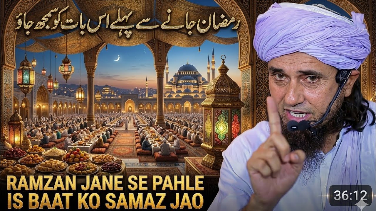 Ramzan ja rha hai.. Toba kar lo.. Mufti Tariq Masood 