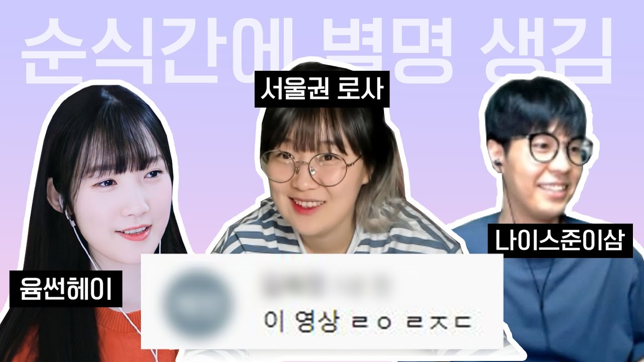 순식간에 별명 생김ㅋㅋ